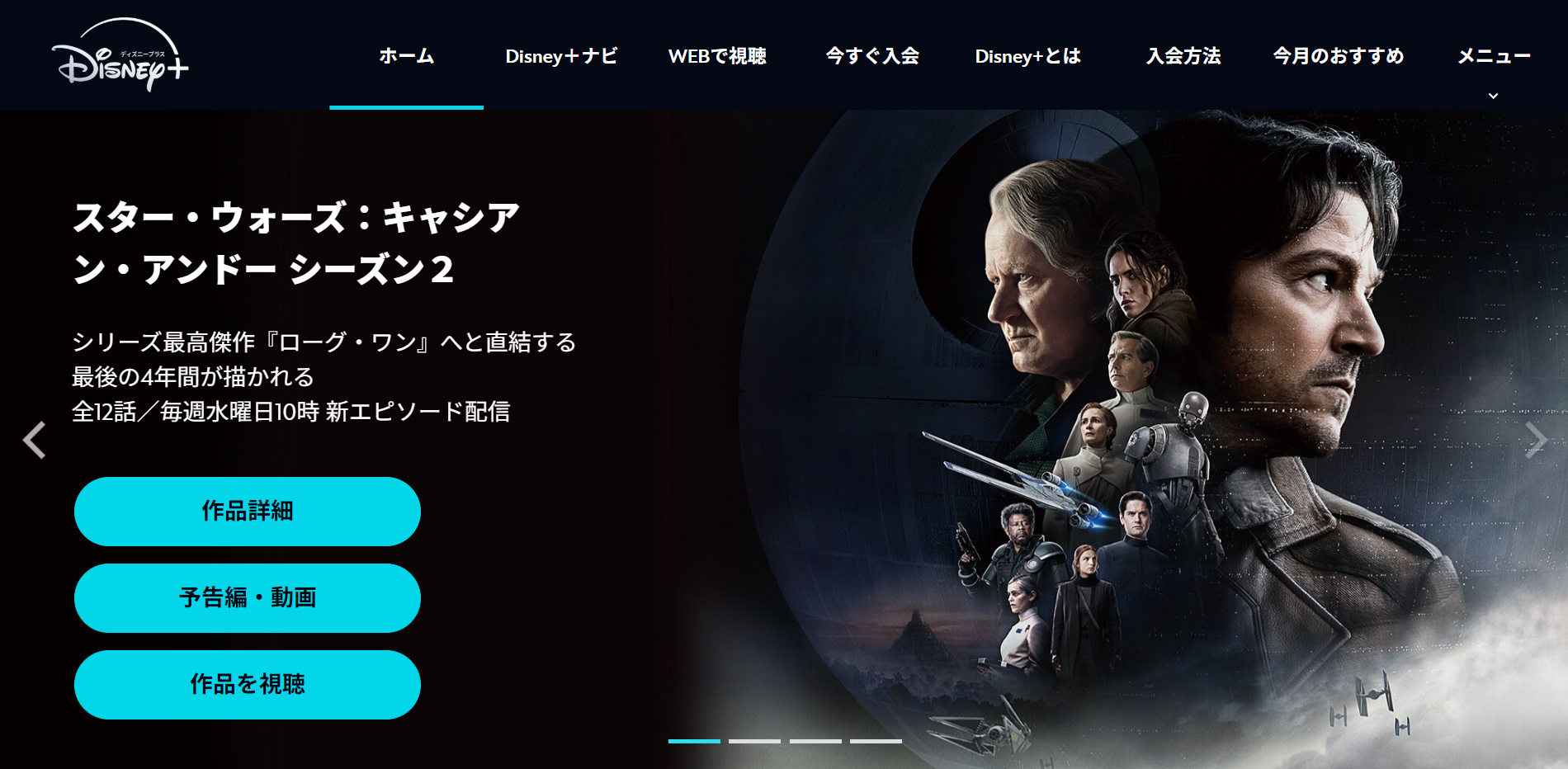 Disney+