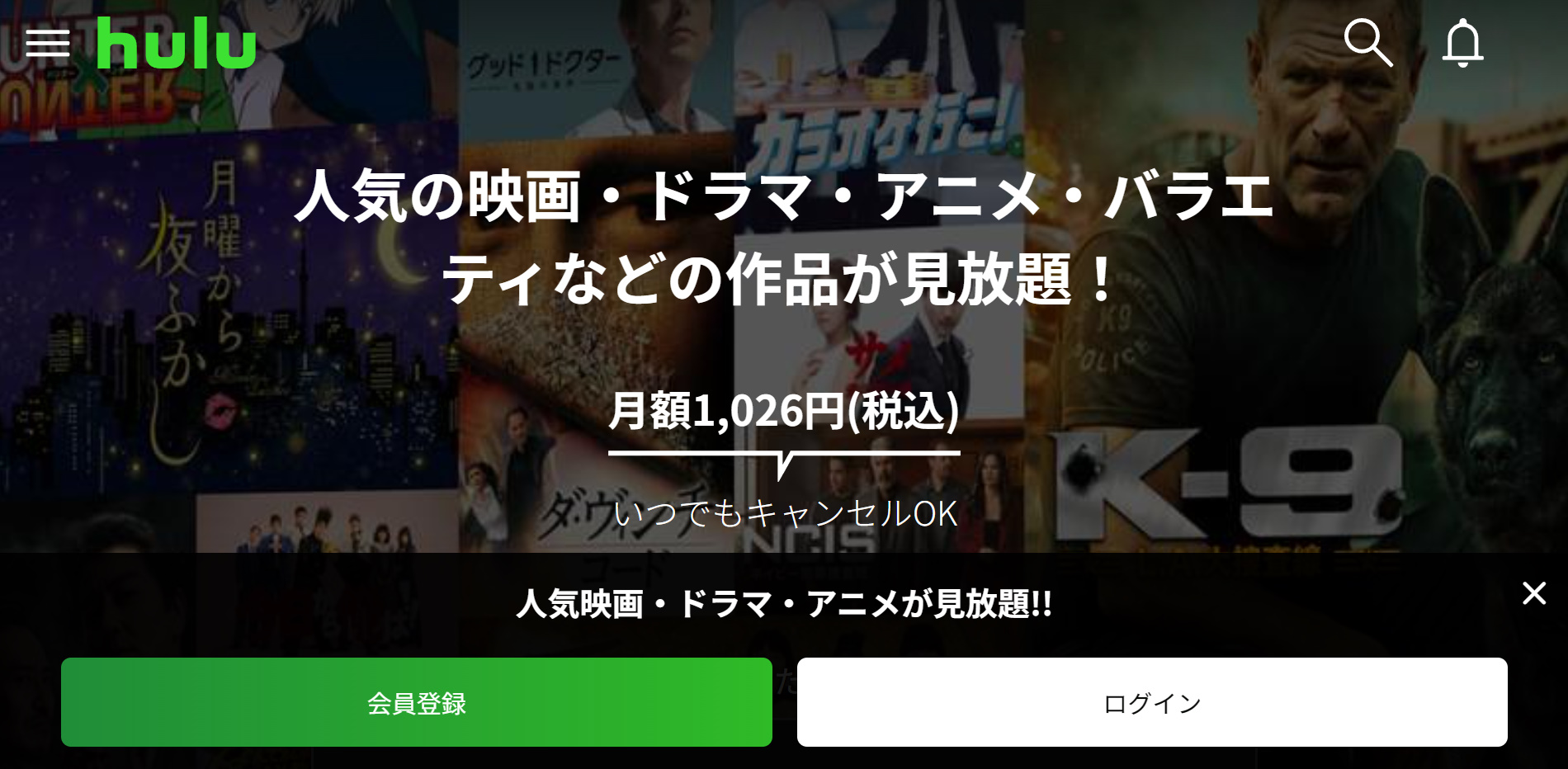 Hulu