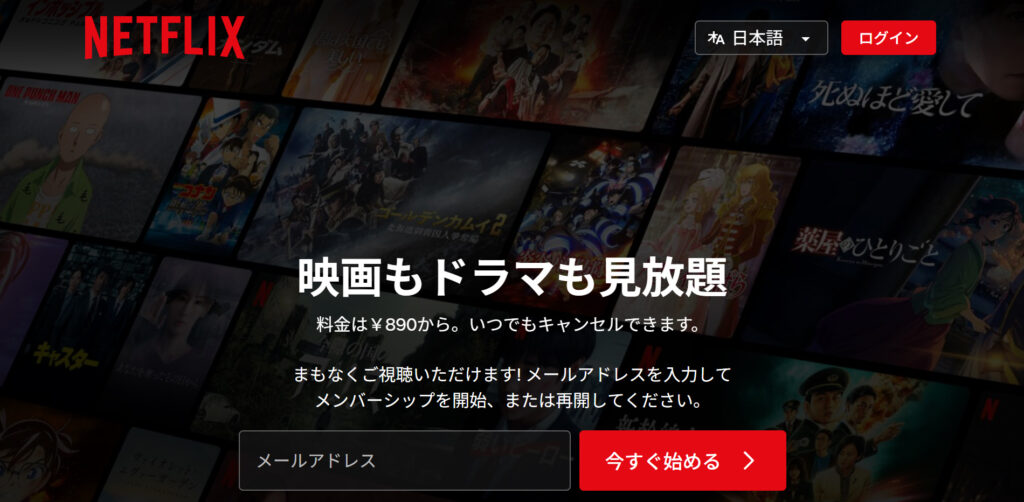 Netflix