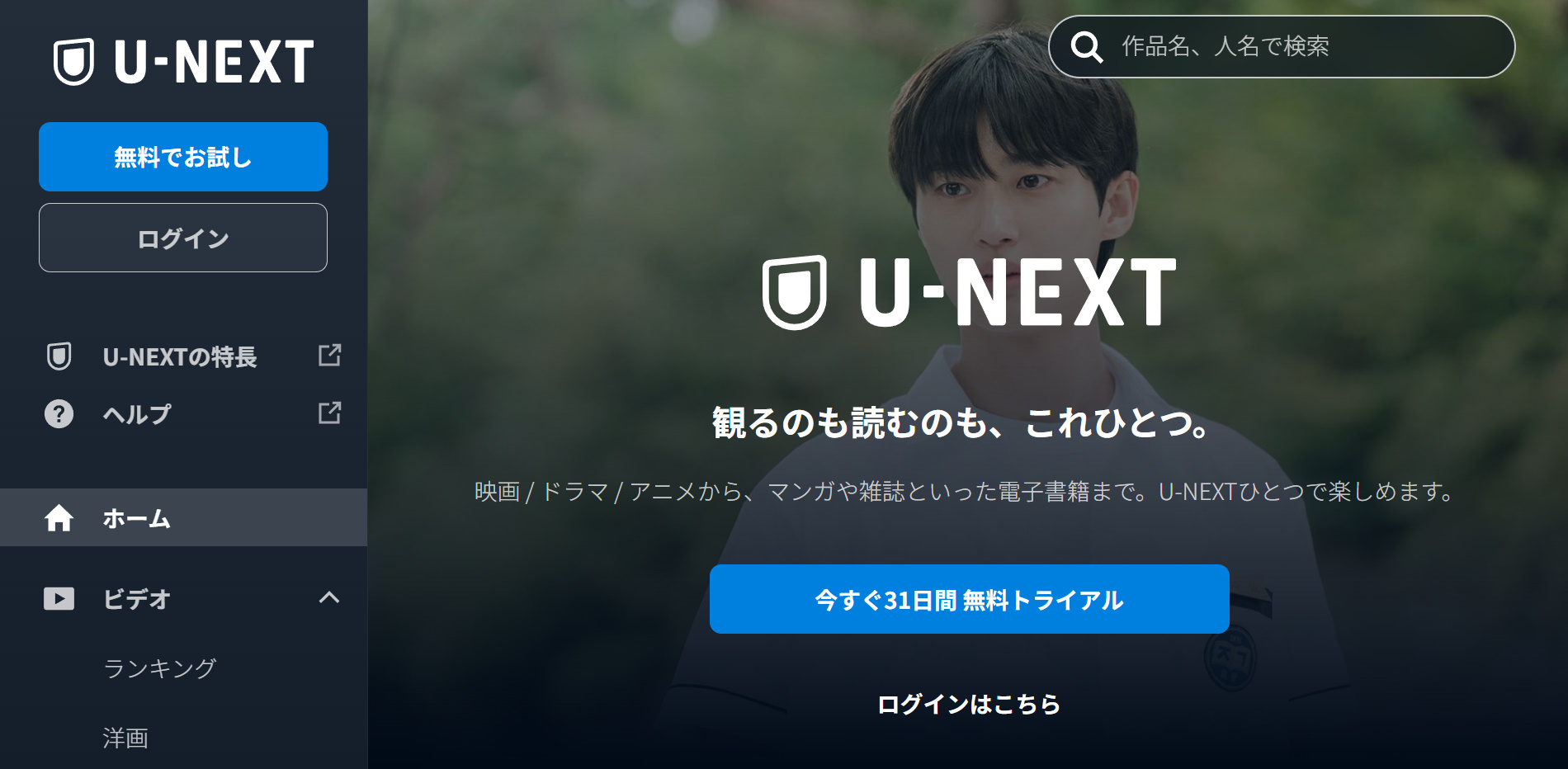 unext